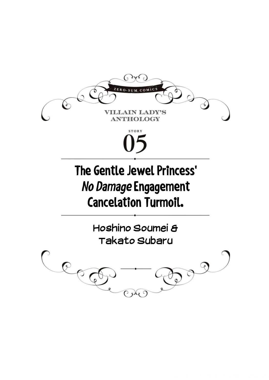 Though I May Be a Villainess, I'll Show You I Can Obtain Happiness! Chapter 9.5 page 1 - Vol.9 Chapter 5: The Gentle Jewel Princess' No Damage Engagement Cancelation Turmoil.