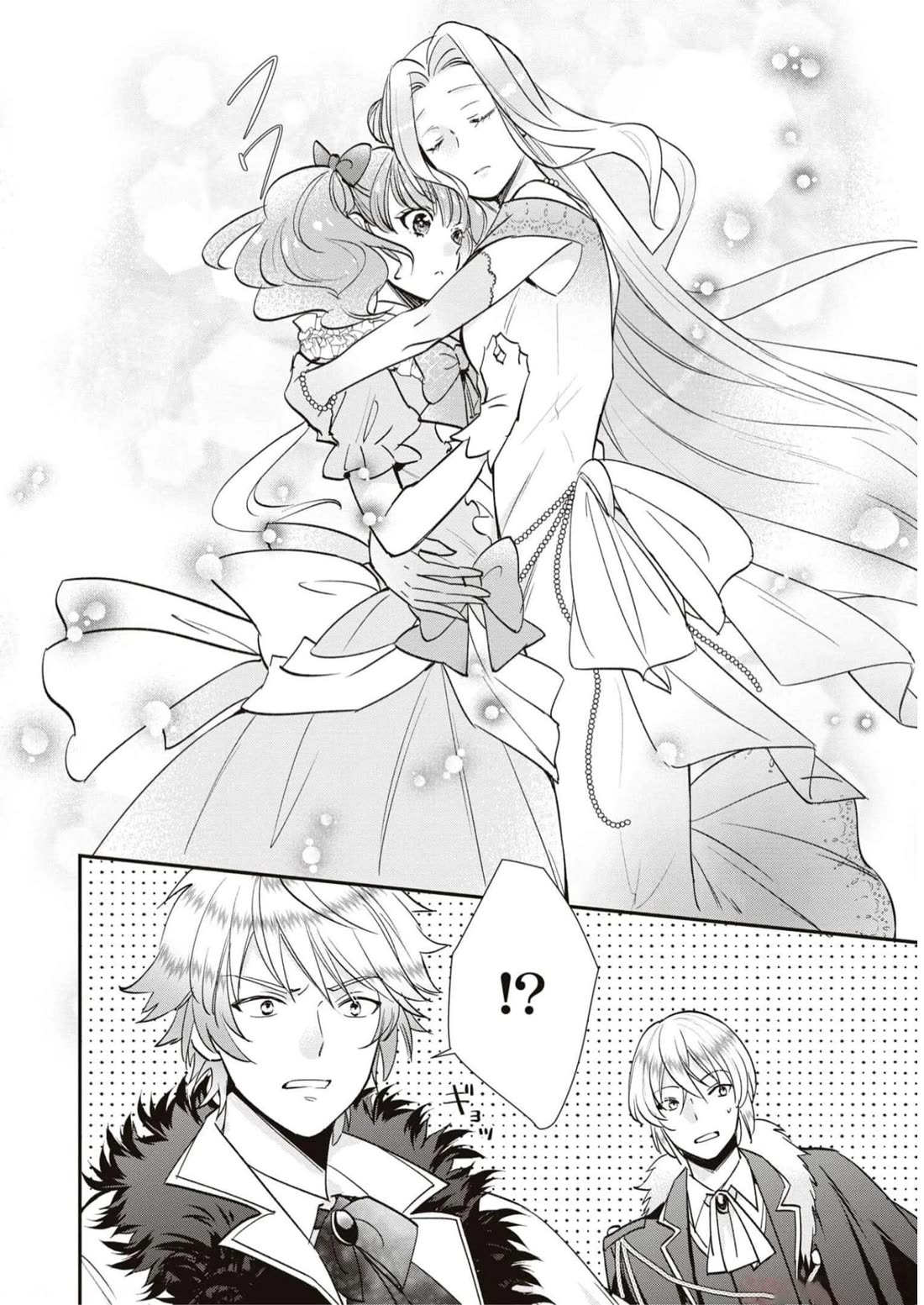 Though I May Be a Villainess, I'll Show You I Can Obtain Happiness! Chapter 9.5 page 10 - Vol.9 Chapter 5: The Gentle Jewel Princess' No Damage Engagement Cancelation Turmoil.