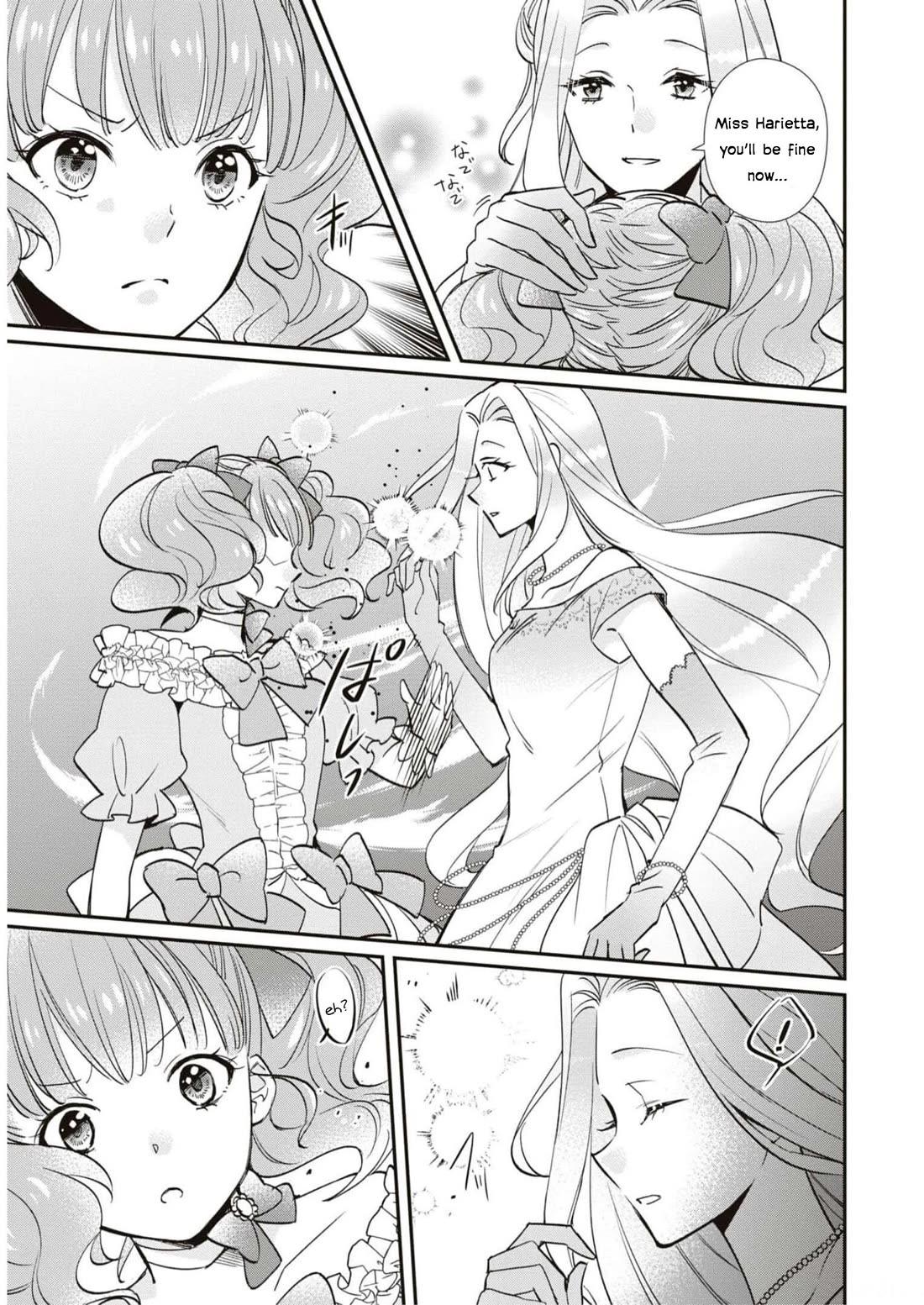 Though I May Be a Villainess, I'll Show You I Can Obtain Happiness! Chapter 9.5 page 15 - Vol.9 Chapter 5: The Gentle Jewel Princess' No Damage Engagement Cancelation Turmoil.