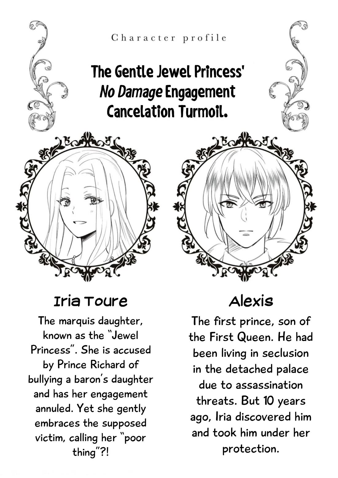Though I May Be a Villainess, I'll Show You I Can Obtain Happiness! Chapter 9.5 page 2 - Vol.9 Chapter 5: The Gentle Jewel Princess' No Damage Engagement Cancelation Turmoil.