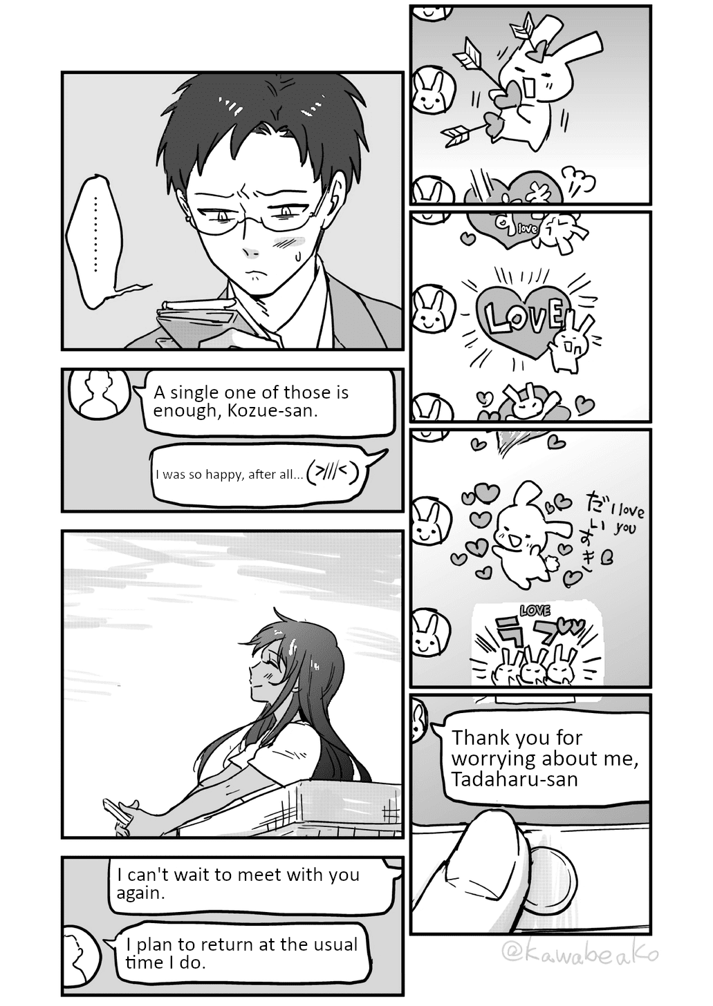 Though We're a Married Couple Chapter 3 page 5 - Chapter 3