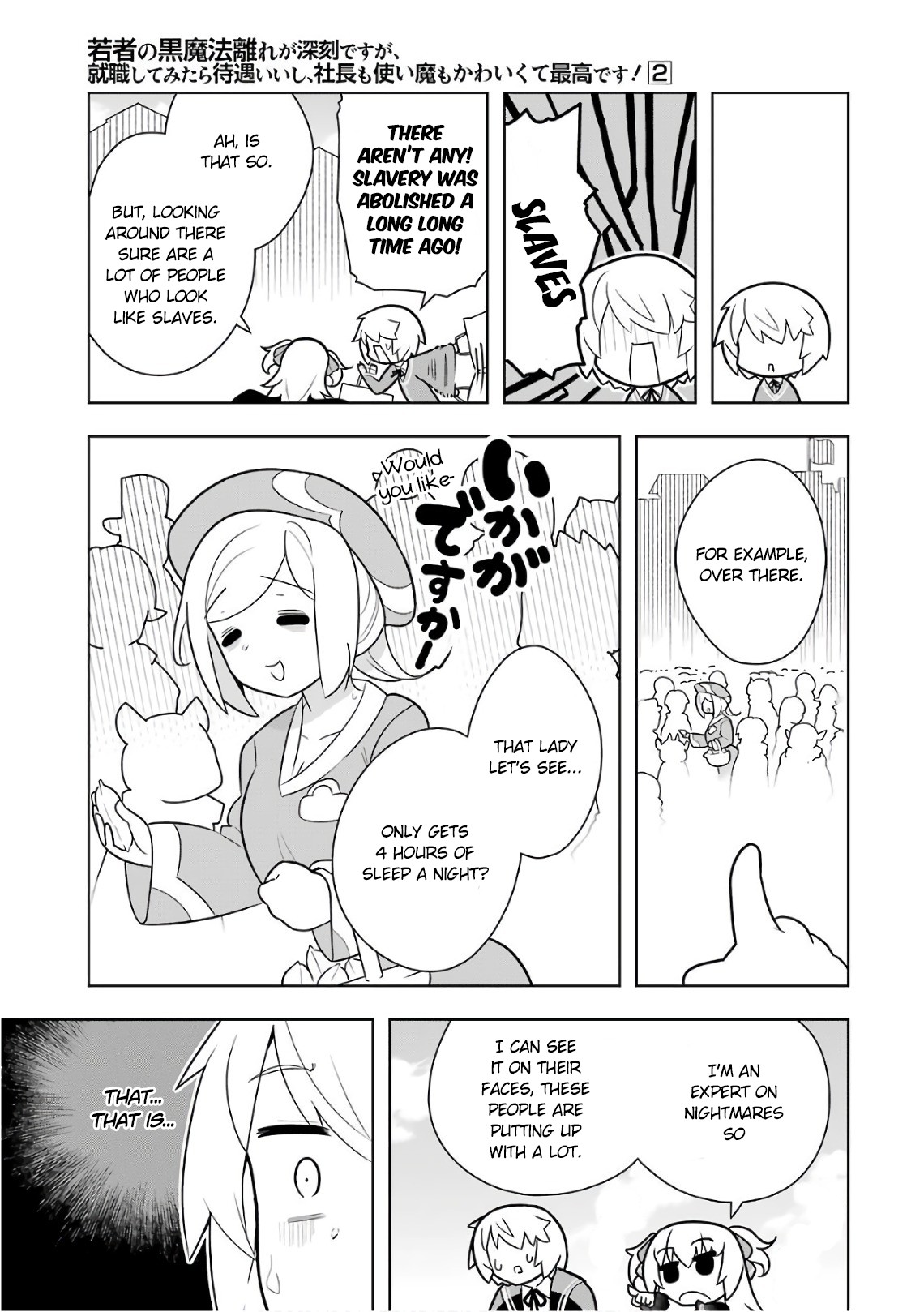 Though Young People Recoil From Entering the Black Magic Industry, I Found Its Treatment of Employees Quite Good When I Entered It, and the President and Familiar Are Cute Too So Everything Is Awesome! Chapter 10 page 23 - Chapter 10: What Would be Good to Destroy?