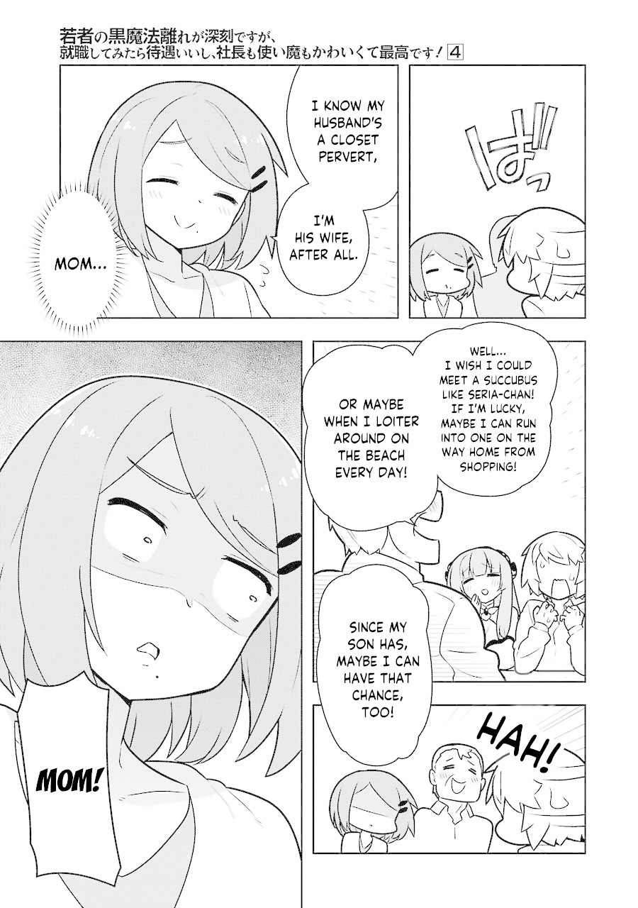 Though Young People Recoil From Entering the Black Magic Industry, I Found Its Treatment of Employees Quite Good When I Entered It, and the President and Familiar Are Cute Too So Everything Is Awesome! Chapter 20 page 11 - Chapter 20: Parents' House and The Ancestor