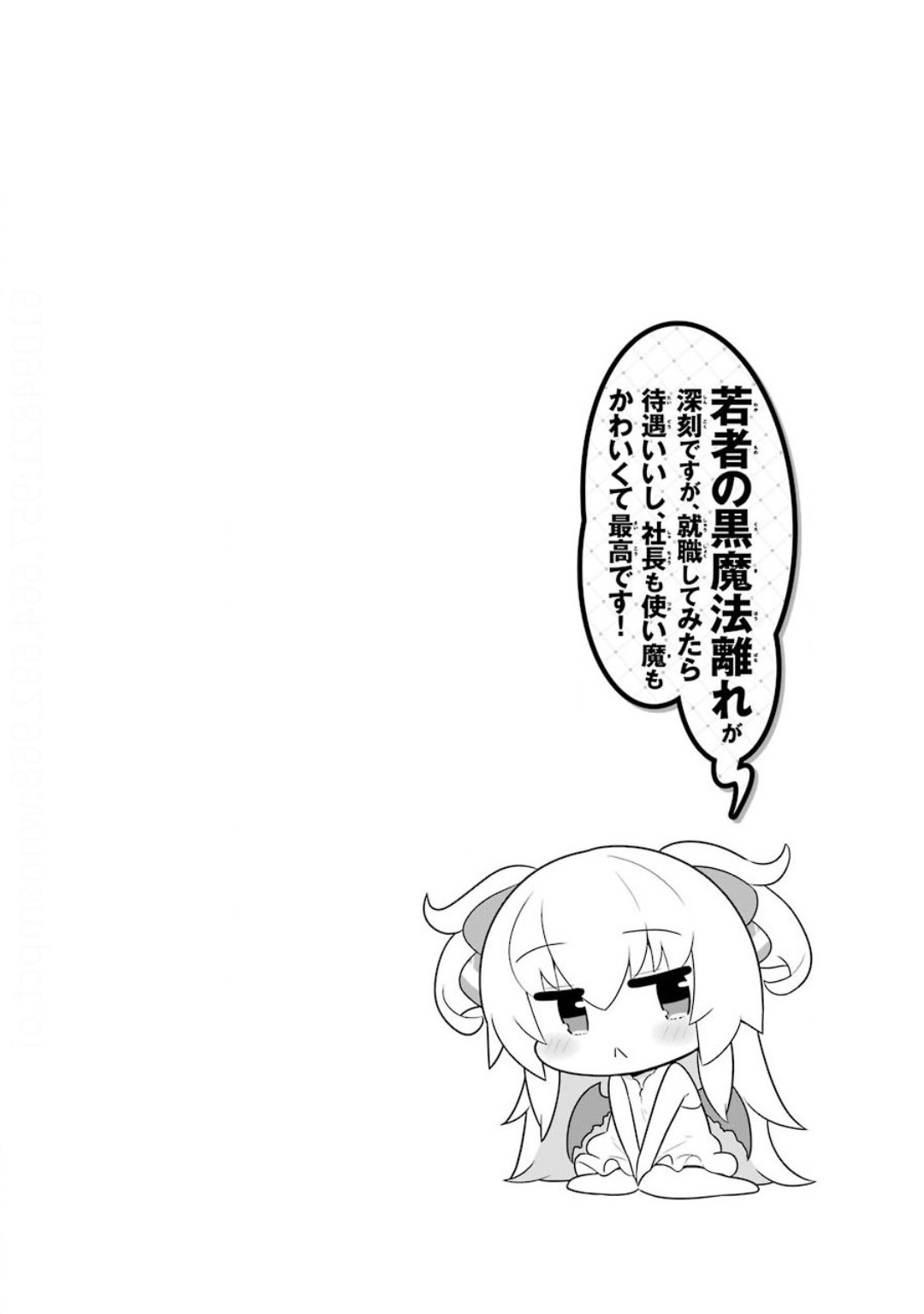 Though Young People Recoil From Entering the Black Magic Industry, I Found Its Treatment of Employees Quite Good When I Entered It, and the President and Familiar Are Cute Too So Everything Is Awesome! Chapter 21 page 32 - Chapter 21: Ancestor and The Curse of Deflation