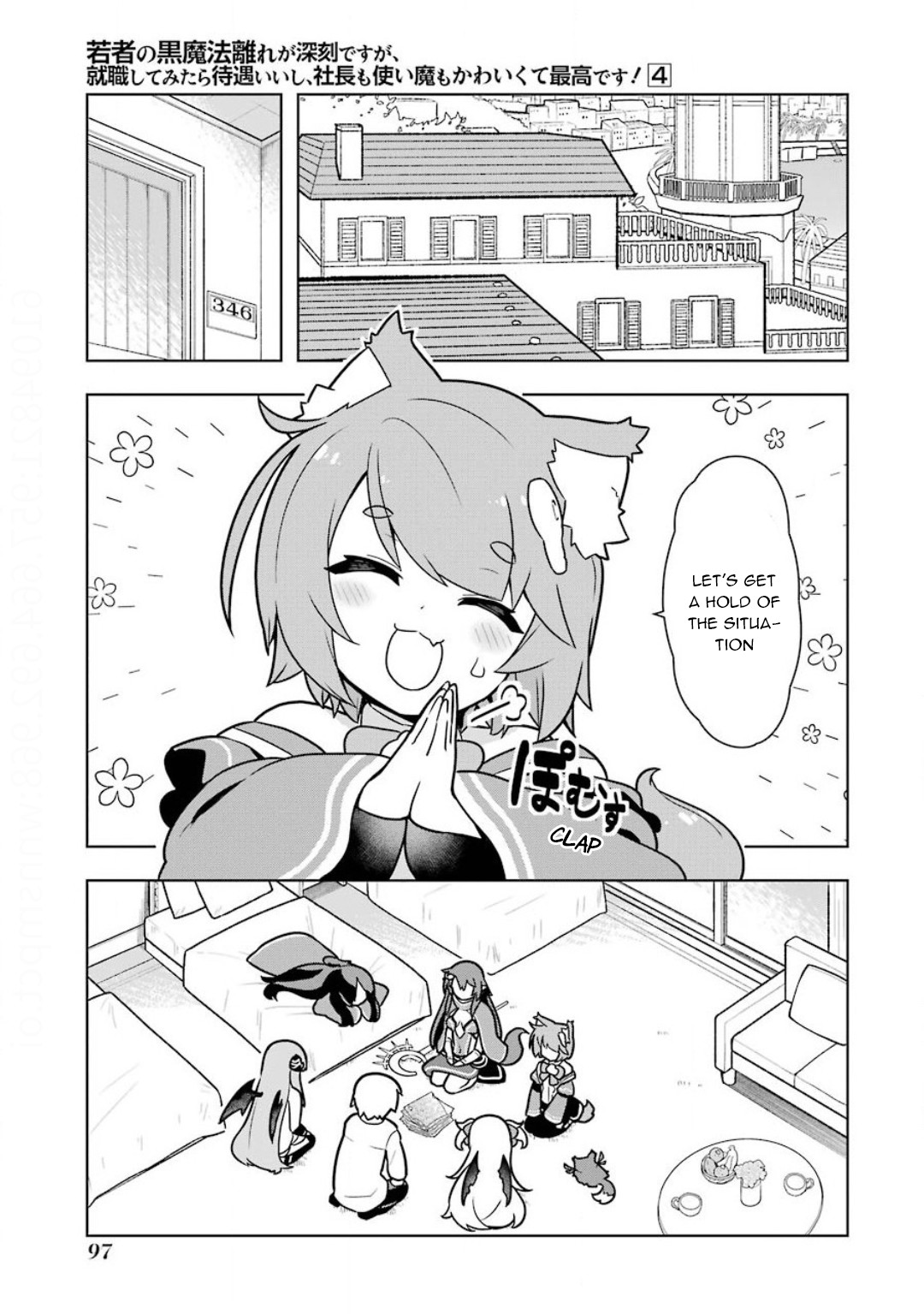 Though Young People Recoil From Entering the Black Magic Industry, I Found Its Treatment of Employees Quite Good When I Entered It, and the President and Familiar Are Cute Too So Everything Is Awesome! Chapter 21 page 9 - Chapter 21: Ancestor and The Curse of Deflation