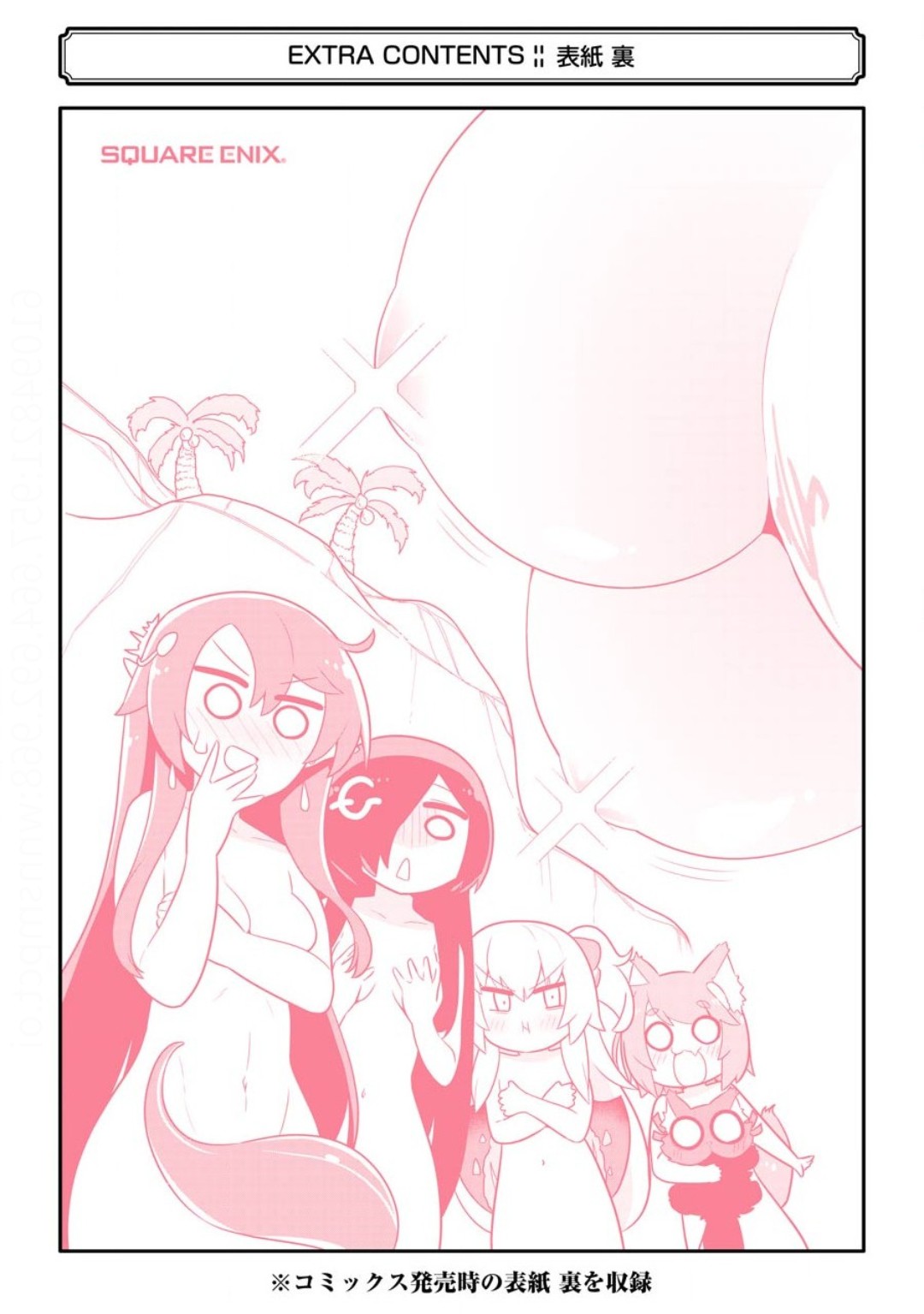 Though Young People Recoil From Entering the Black Magic Industry, I Found Its Treatment of Employees Quite Good When I Entered It, and the President and Familiar Are Cute Too So Everything Is Awesome! Chapter 23.5 page 13 - Chapter 23.5: Seniors and Juniors and Another