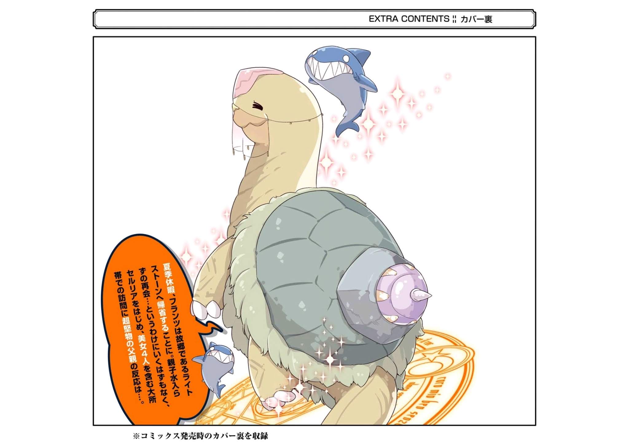 Though Young People Recoil From Entering the Black Magic Industry, I Found Its Treatment of Employees Quite Good When I Entered It, and the President and Familiar Are Cute Too So Everything Is Awesome! Chapter 23.5 page 14 - Chapter 23.5: Seniors and Juniors and Another