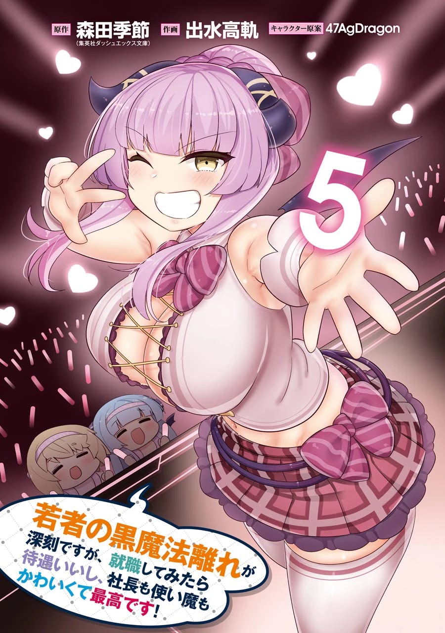 Though Young People Recoil From Entering the Black Magic Industry, I Found Its Treatment of Employees Quite Good When I Entered It, and the President and Familiar Are Cute Too So Everything Is Awesome! Chapter 24 page 3 - Chapter 24: Eleanor's Mini Studying Abroad
