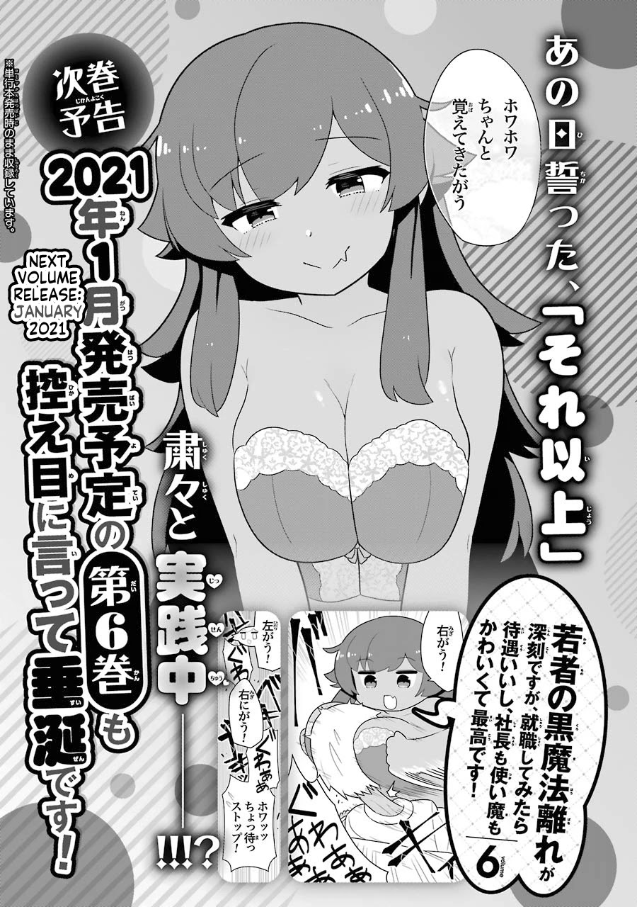 Though Young People Recoil From Entering the Black Magic Industry, I Found Its Treatment of Employees Quite Good When I Entered It, and the President and Familiar Are Cute Too So Everything Is Awesome! Chapter 28.5 page 11 - Chapter 28.5: Payback ★ Sabbath