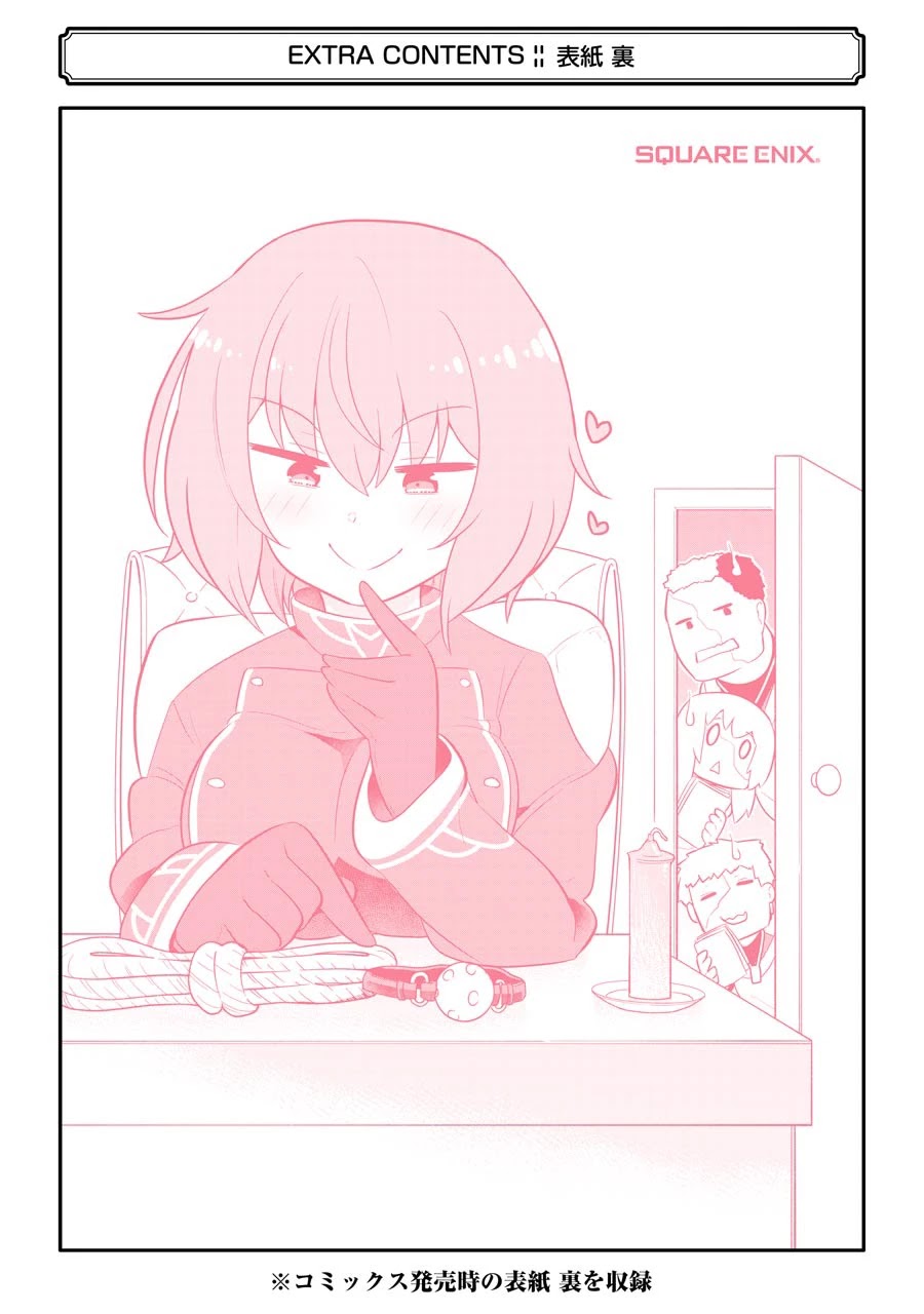 Though Young People Recoil From Entering the Black Magic Industry, I Found Its Treatment of Employees Quite Good When I Entered It, and the President and Familiar Are Cute Too So Everything Is Awesome! Chapter 28.5 page 17 - Chapter 28.5: Payback ★ Sabbath