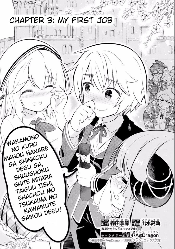 Though Young People Recoil From Entering the Black Magic Industry, I Found Its Treatment of Employees Quite Good When I Entered It, and the President and Familiar Are Cute Too So Everything Is Awesome! Chapter 3 page 1 - Chapter 3: My First Job
