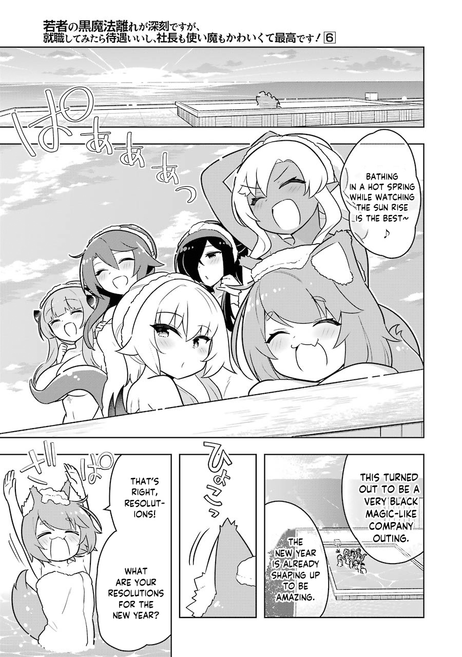 Though Young People Recoil From Entering the Black Magic Industry, I Found Its Treatment of Employees Quite Good When I Entered It, and the President and Familiar Are Cute Too So Everything Is Awesome! Chapter 34 page 51 - Chapter 34: Necrogrant's Company Outing!