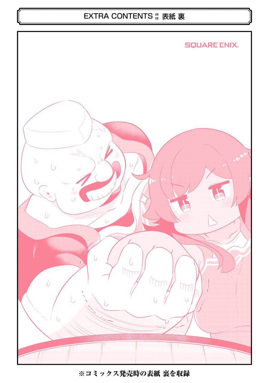 Though Young People Recoil From Entering the Black Magic Industry, I Found Its Treatment of Employees Quite Good When I Entered It, and the President and Familiar Are Cute Too So Everything Is Awesome! Chapter 34 page 64 - Chapter 34: Necrogrant's Company Outing!