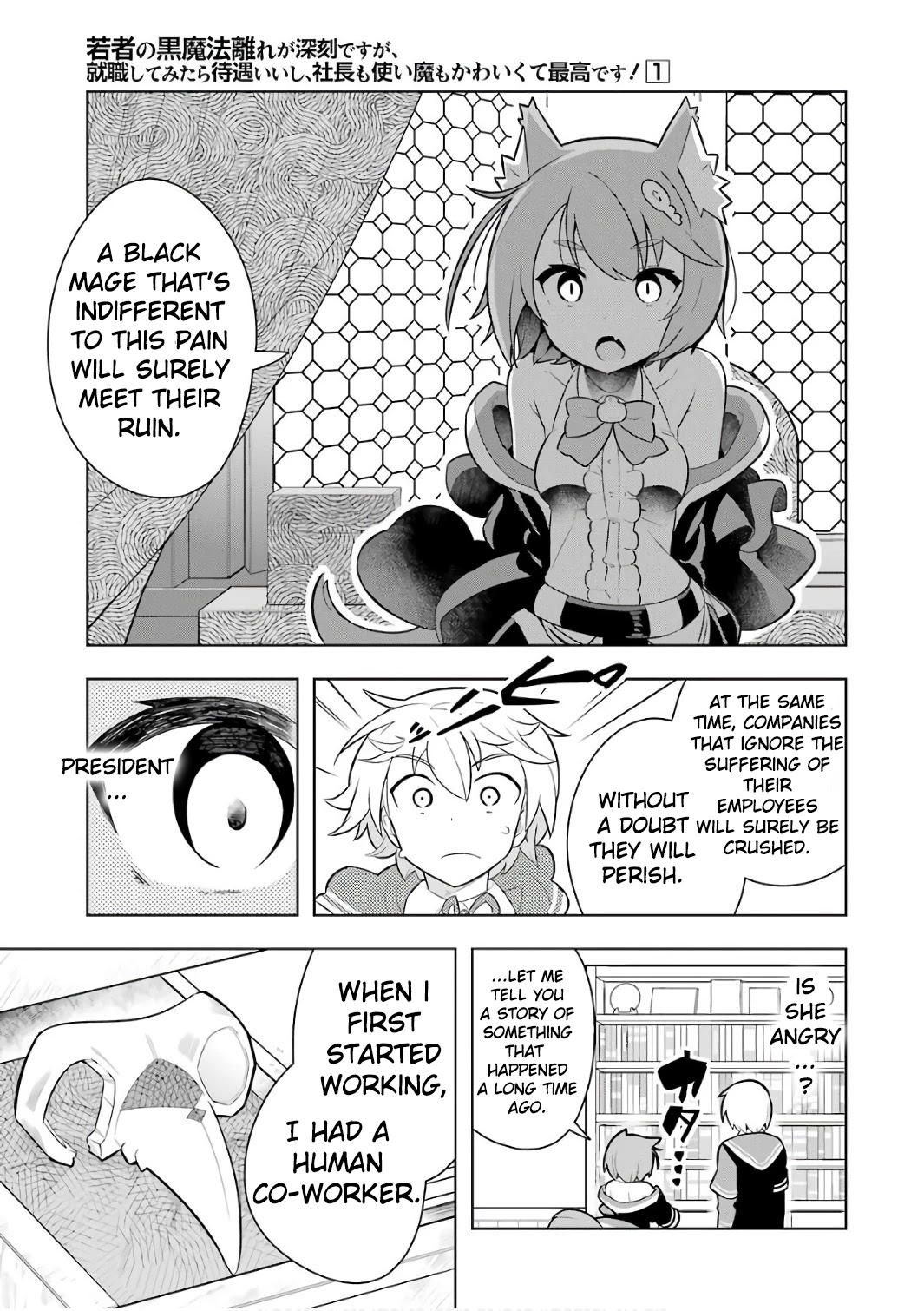 Though Young People Recoil From Entering the Black Magic Industry, I Found Its Treatment of Employees Quite Good When I Entered It, and the President and Familiar Are Cute Too So Everything Is Awesome! Chapter 4 page 23 - Chapter 4