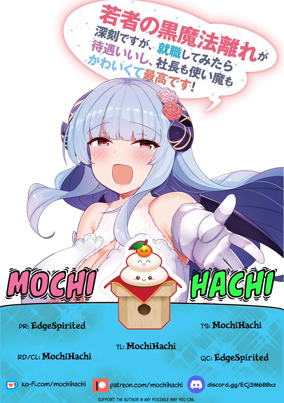 Though Young People Recoil From Entering the Black Magic Industry, I Found Its Treatment of Employees Quite Good When I Entered It, and the President and Familiar Are Cute Too So Everything Is Awesome! Chapter 40.5 page 1 - Chapter 40.5: Behind The Strike Once Again