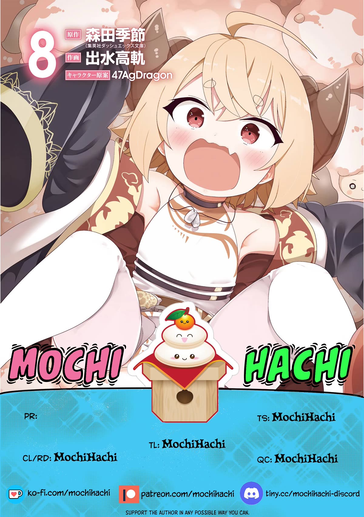 Though Young People Recoil From Entering the Black Magic Industry, I Found Its Treatment of Employees Quite Good When I Entered It, and the President and Familiar Are Cute Too So Everything Is Awesome! Chapter 44 page 1 - Chapter 44: Deer Outbreaks and Traditional Handicrafts