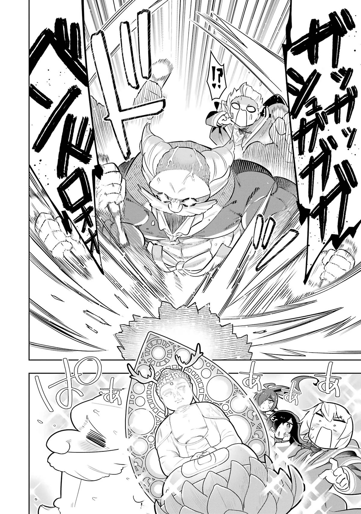 Though Young People Recoil From Entering the Black Magic Industry, I Found Its Treatment of Employees Quite Good When I Entered It, and the President and Familiar Are Cute Too So Everything Is Awesome! Chapter 44 page 15 - Chapter 44: Deer Outbreaks and Traditional Handicrafts