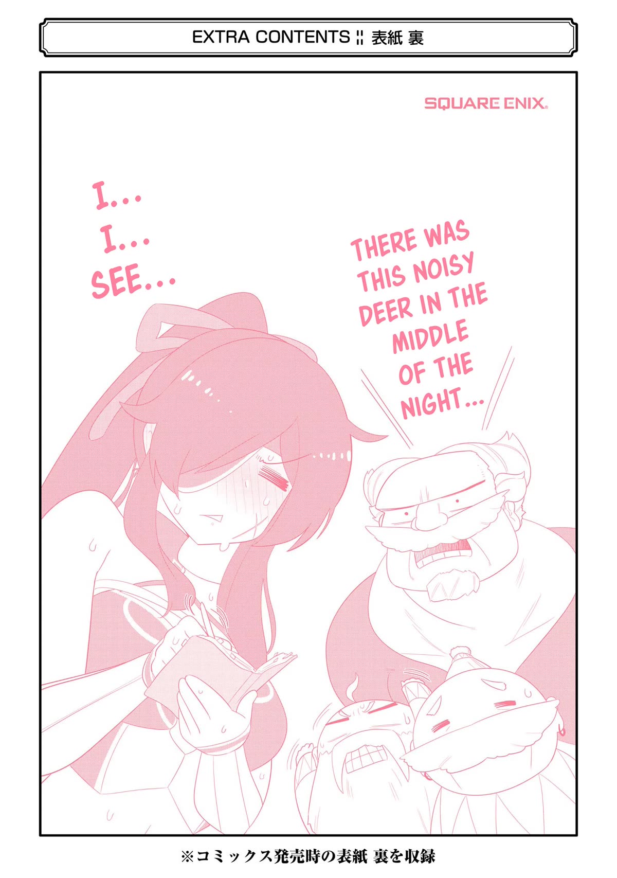 Though Young People Recoil From Entering the Black Magic Industry, I Found Its Treatment of Employees Quite Good When I Entered It, and the President and Familiar Are Cute Too So Everything Is Awesome! Chapter 46.5 page 16 - Chapter 46.5: Senpai's Reward