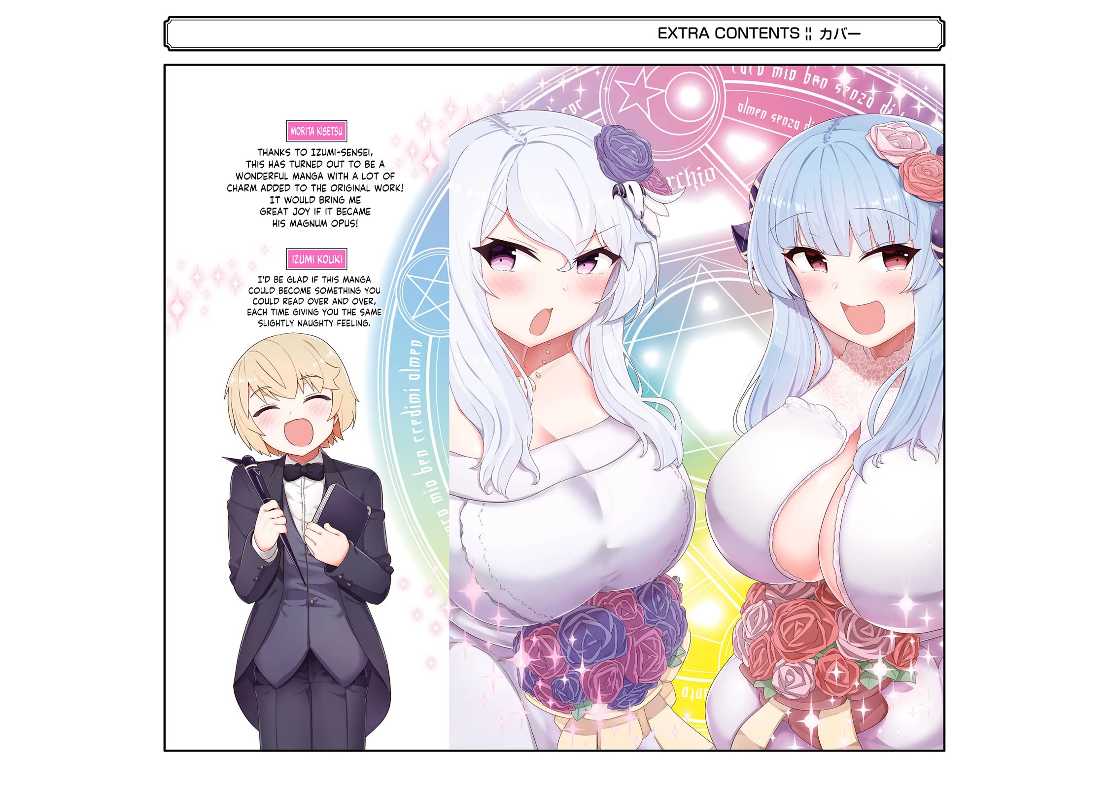 Though Young People Recoil From Entering the Black Magic Industry, I Found Its Treatment of Employees Quite Good When I Entered It, and the President and Familiar Are Cute Too So Everything Is Awesome! Chapter 50.5 page 29 - Chapter 50.5: Those Blasphemous White Days