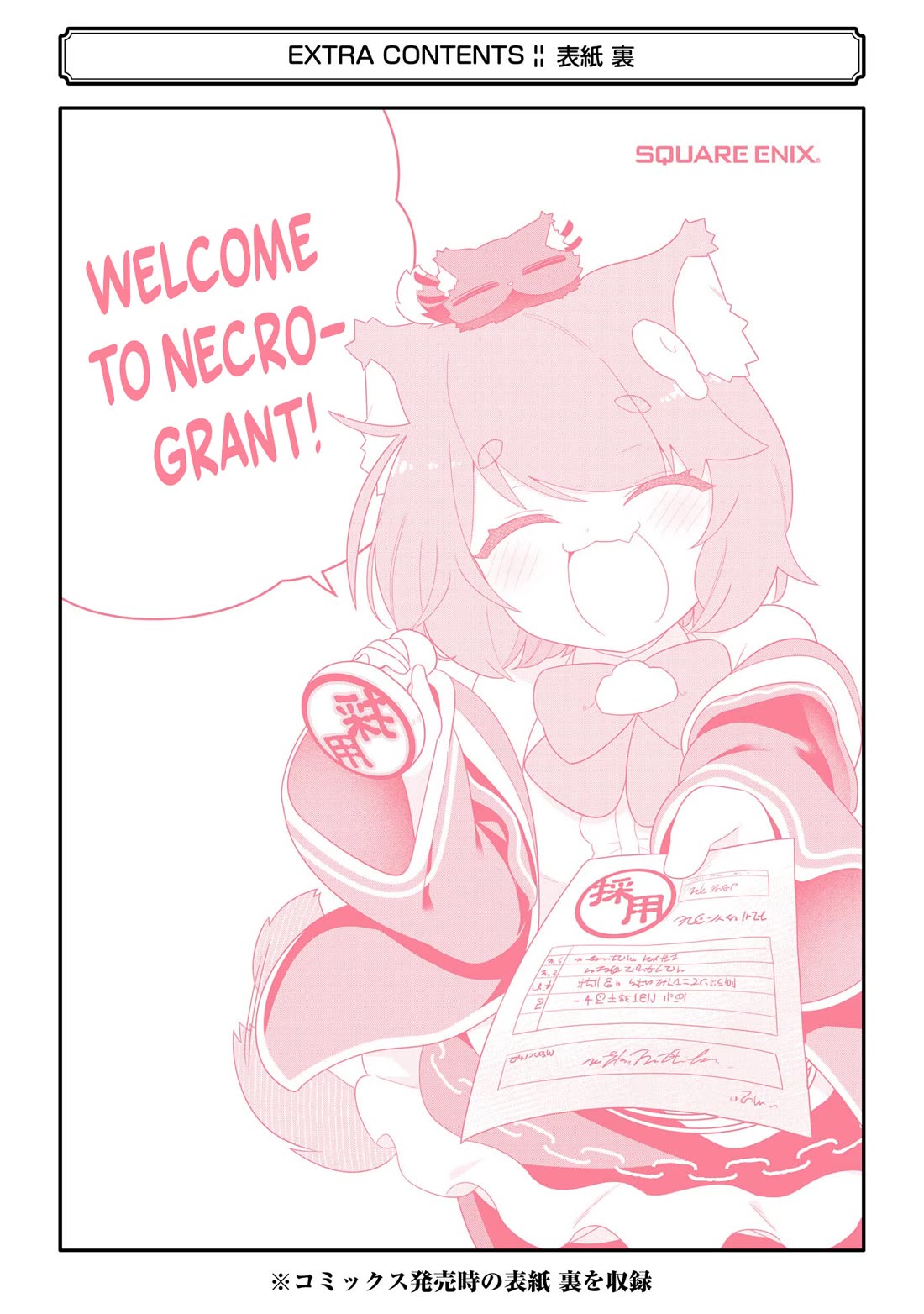 Though Young People Recoil From Entering the Black Magic Industry, I Found Its Treatment of Employees Quite Good When I Entered It, and the President and Familiar Are Cute Too So Everything Is Awesome! Chapter 50.5 page 32 - Chapter 50.5: Those Blasphemous White Days