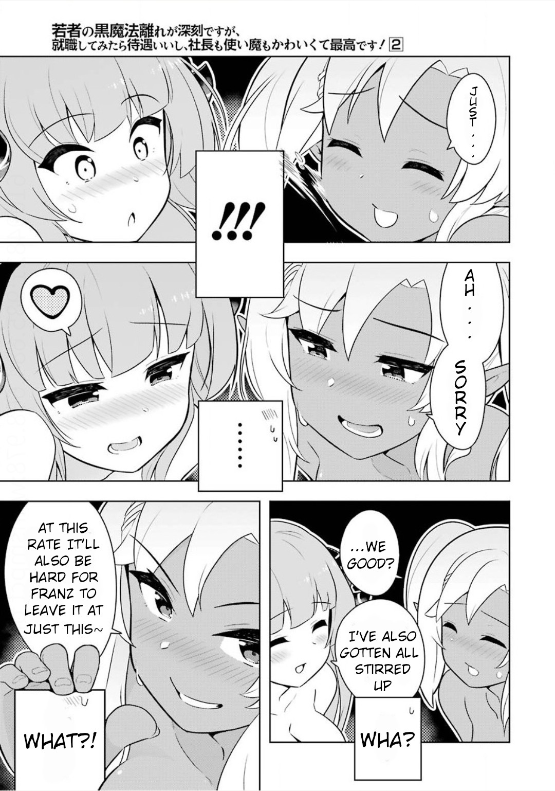 Though Young People Recoil From Entering the Black Magic Industry, I Found Its Treatment of Employees Quite Good When I Entered It, and the President and Familiar Are Cute Too So Everything Is Awesome! Chapter 7 page 23 - Chapter 7: Two is More Than One, Three is More Than Two