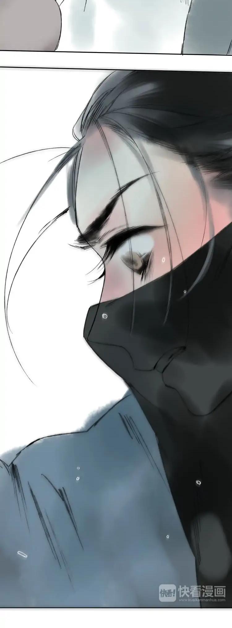 Thousand Endless Rains from Faraway Mountains Chapter 5 page 17 - Chapter 5