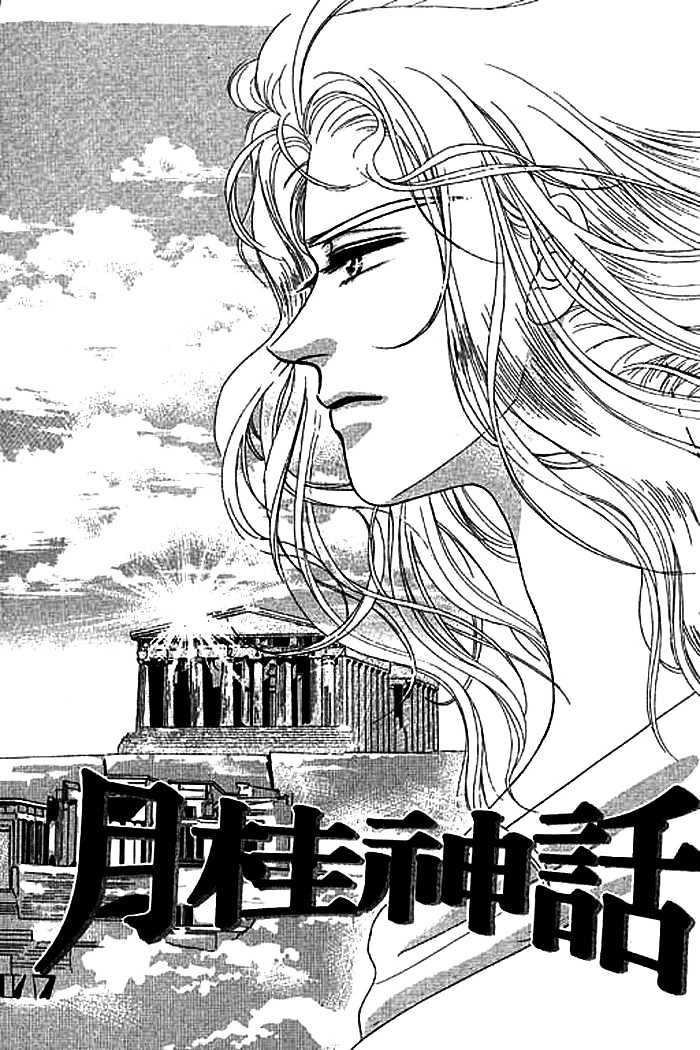 Thousand Years Romance Chapter 1.1 page 7 - Chapter 1.1