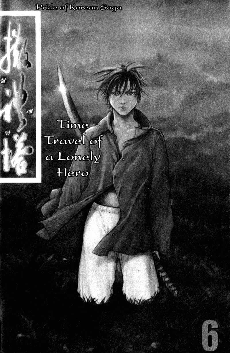 Threads of Time Chapter 24 page 2 - Chapter 24: A Father's Will