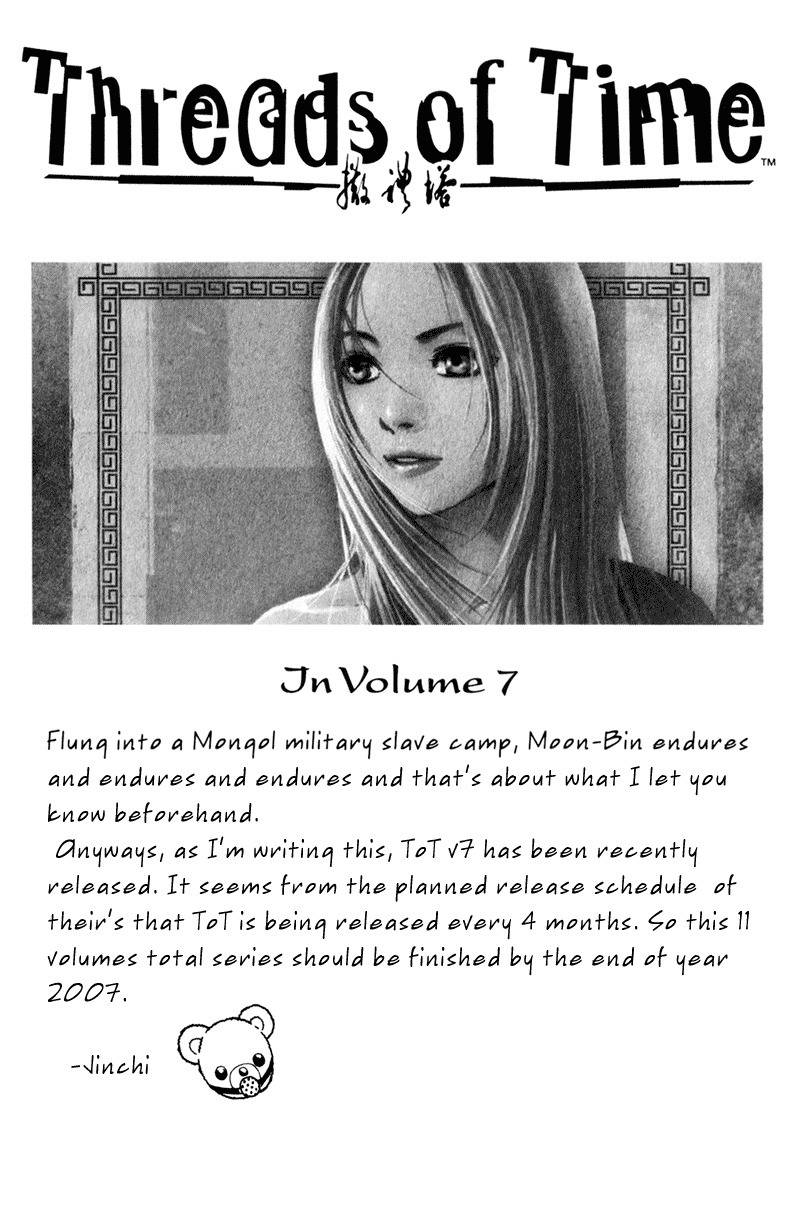 Threads of Time Chapter 27 page 42 - Chapter 27: A Distant Memory