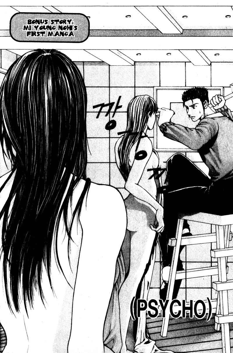 Threads of Time Chapter 31.5 page 2 - Chapter 31.5: Psycho