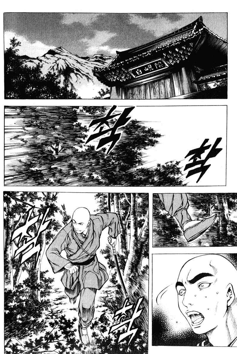 Threads of Time Chapter 44 page 51 - Chapter 44: Duel