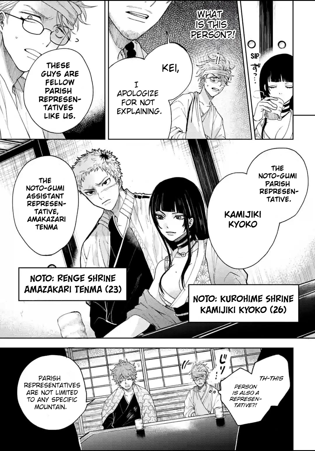 Three Exorcism Siblings Chapter 12 page 7 - Chapter 12: Constant Quarreling