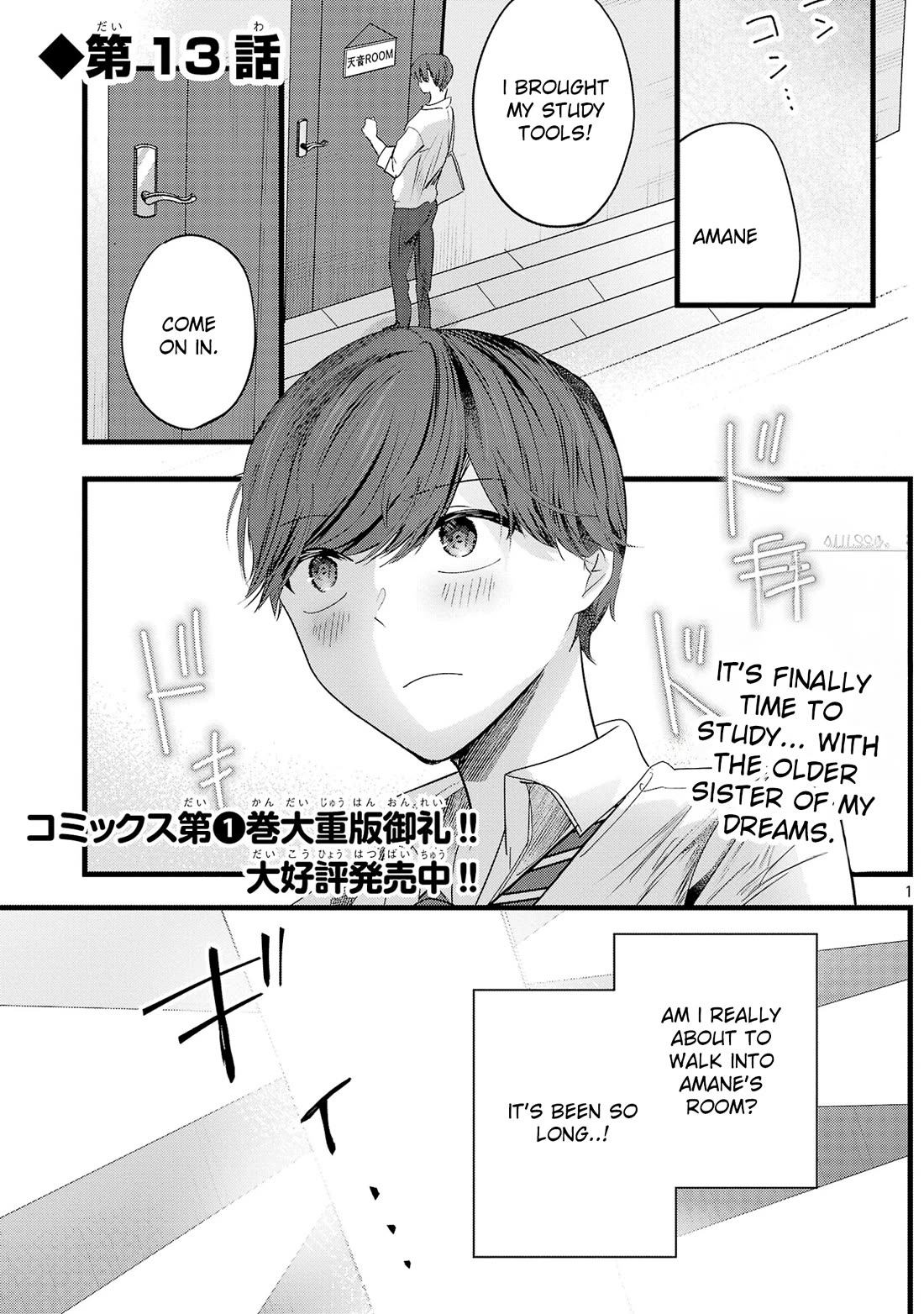 Three Sisters in Love with You Chapter 13 page 2 - Chapter 13