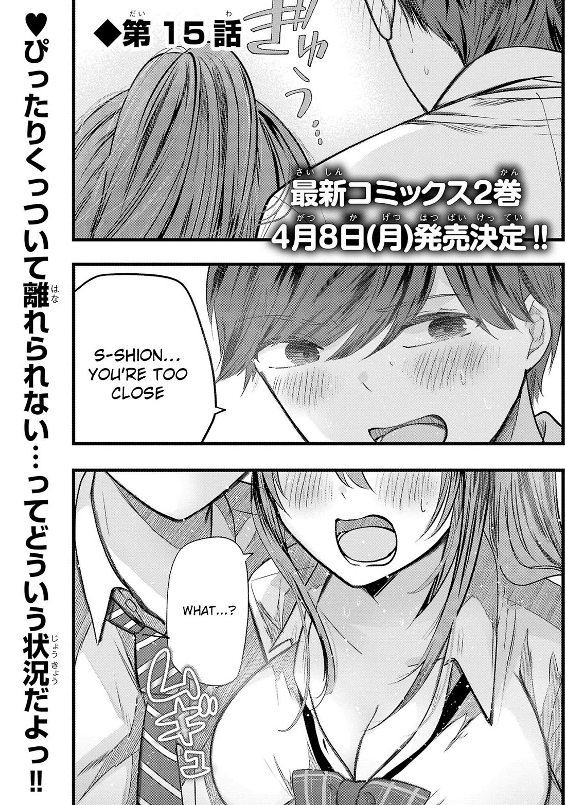 Three Sisters in Love with You Chapter 15 page 2 - Chapter 15
