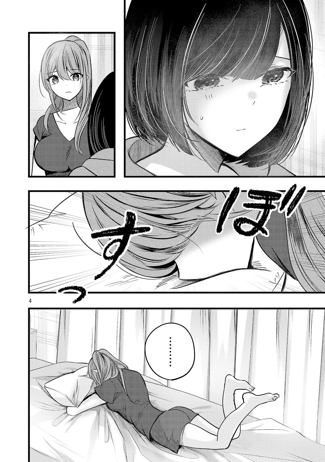 Three Sisters in Love with You Chapter 15 page 5 - Chapter 15