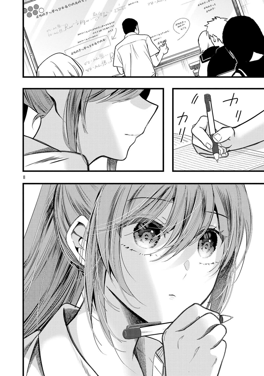 Three Sisters in Love with You Chapter 15 page 9 - Chapter 15