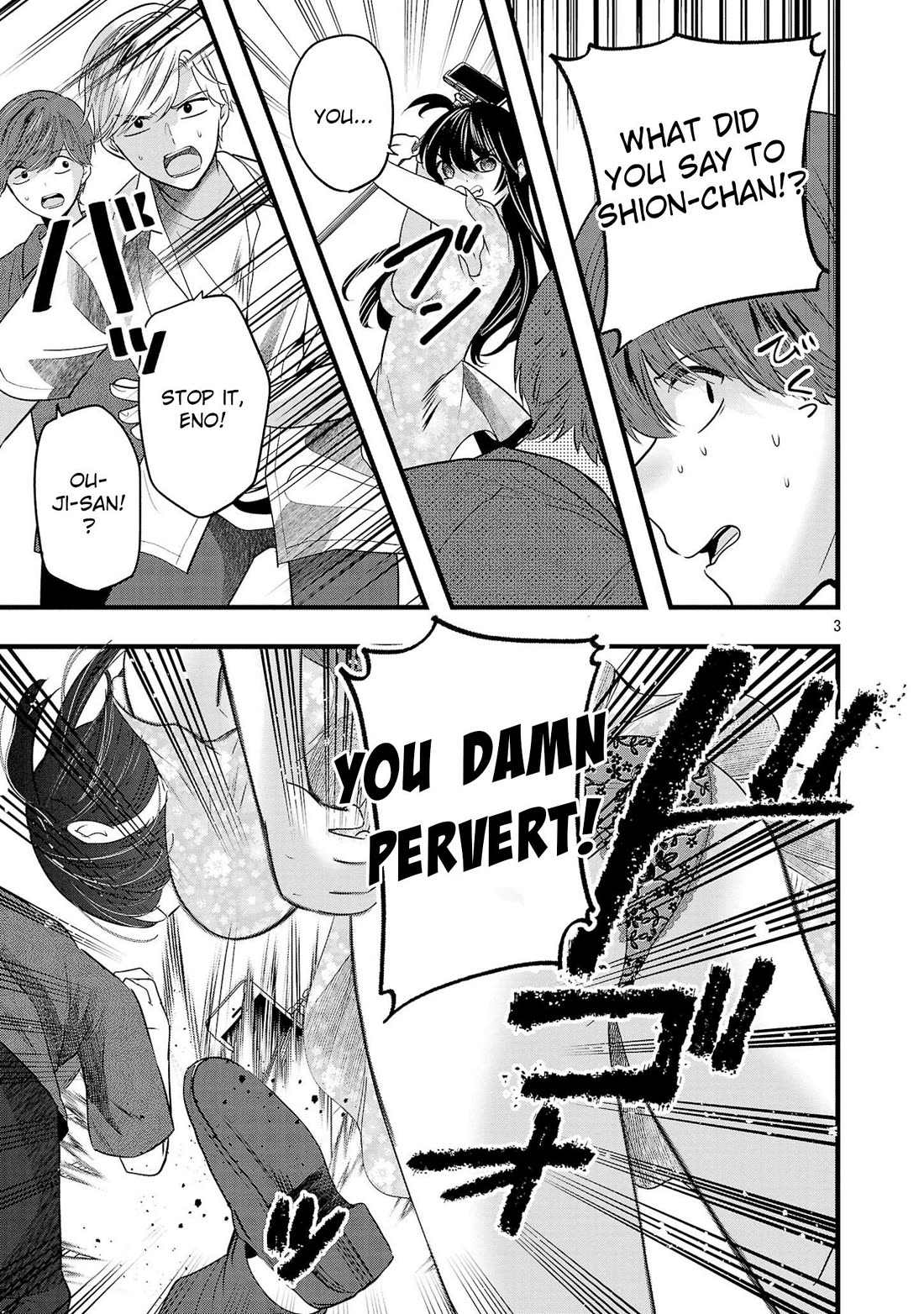 Three Sisters in Love with You Chapter 16.5 page 4 - Chapter 16.5