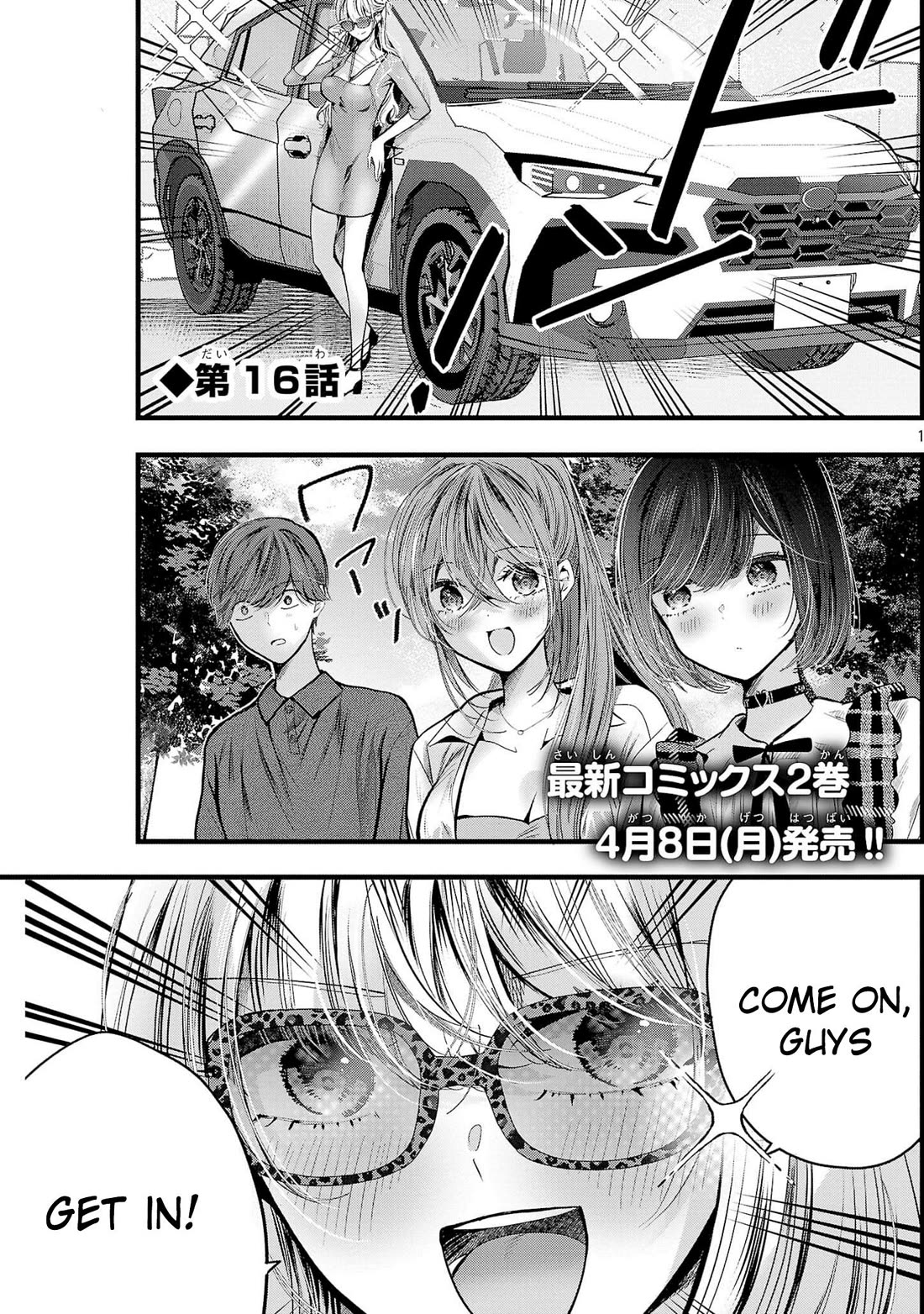 Three Sisters in Love with You Chapter 16 page 2 - Chapter 16