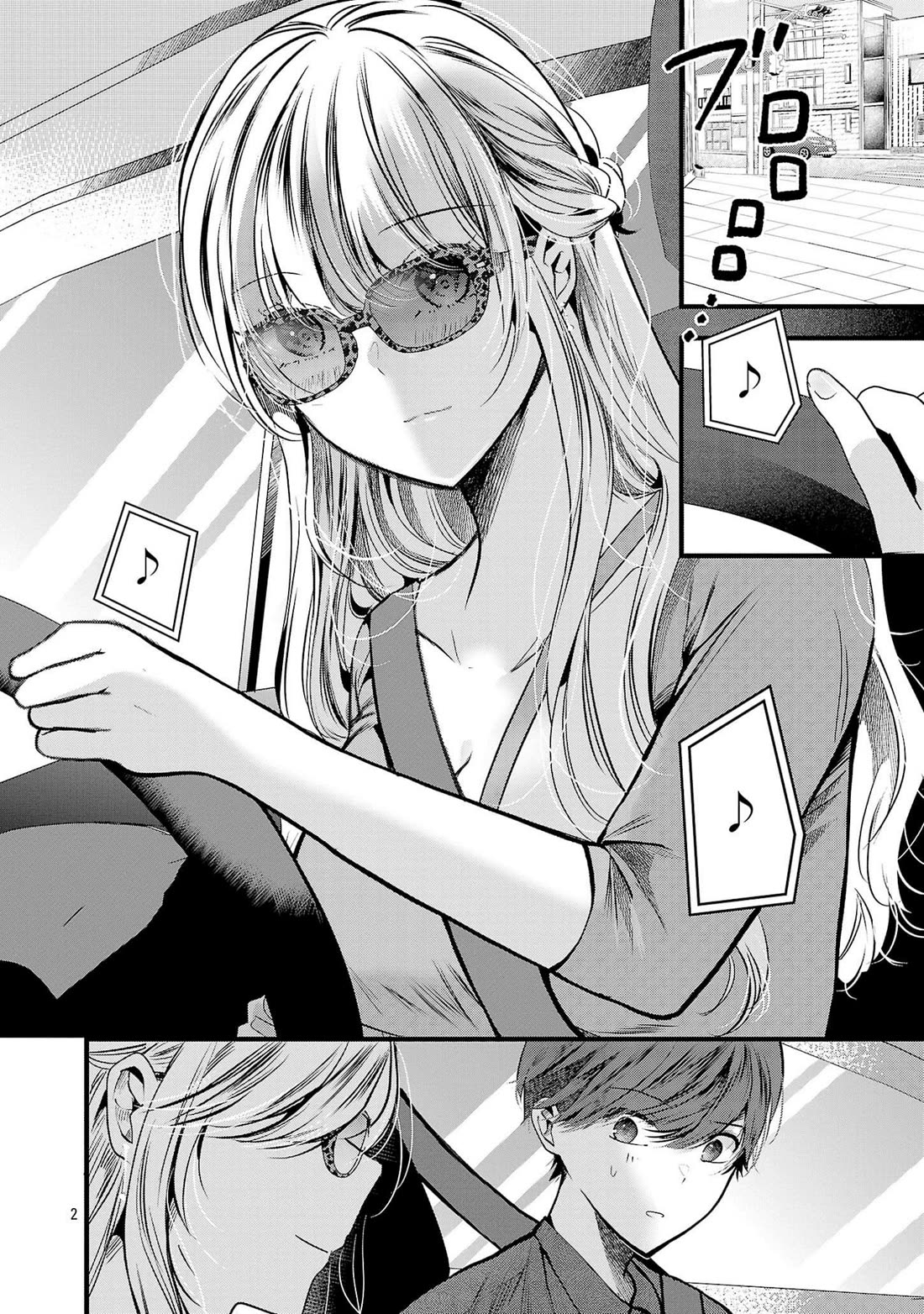 Three Sisters in Love with You Chapter 16 page 3 - Chapter 16