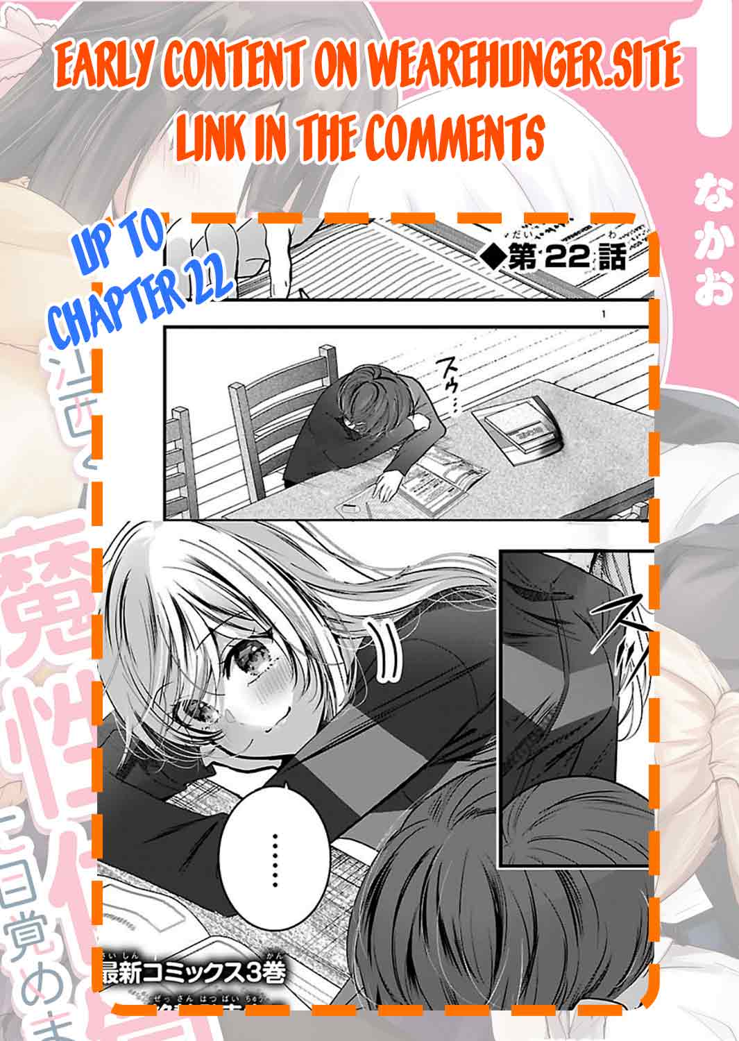 Three Sisters in Love with You Chapter 18 page 25 - Chapter 18