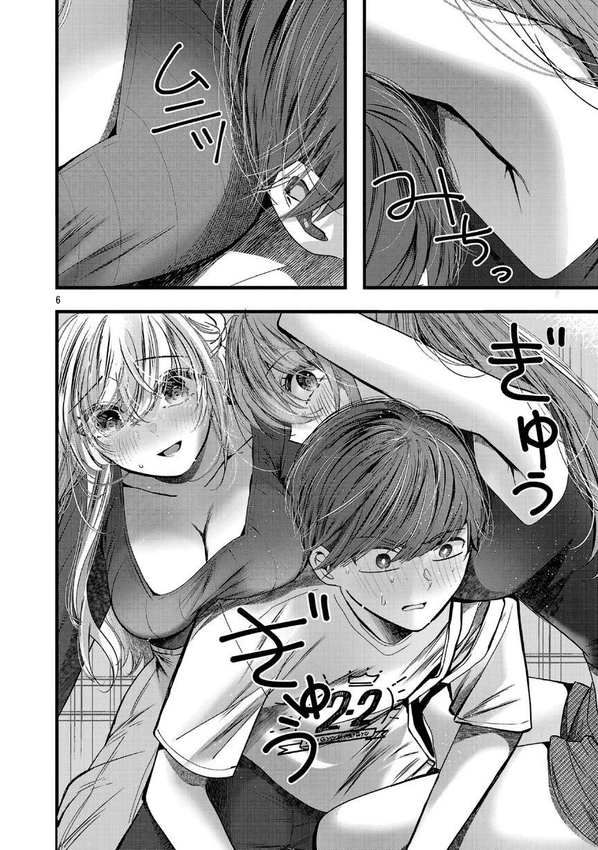 Three Sisters in Love with You Chapter 20 page 7 - Chapter 20