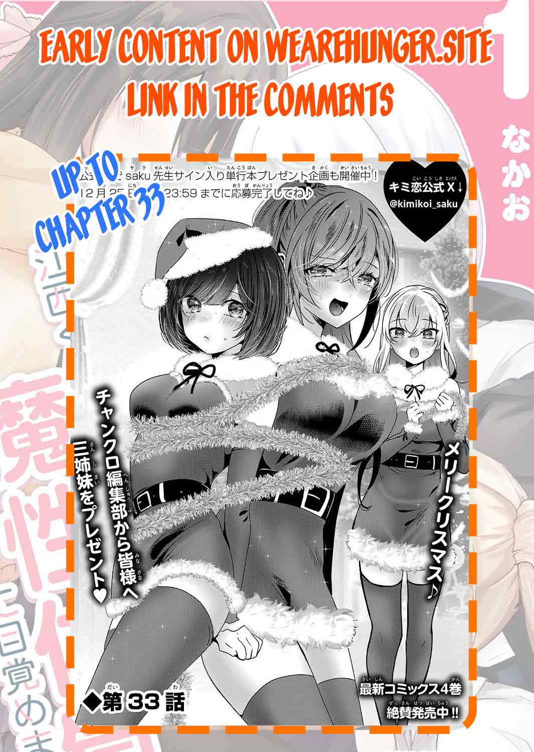 Three Sisters in Love with You Chapter 21 page 26 - Chapter 21