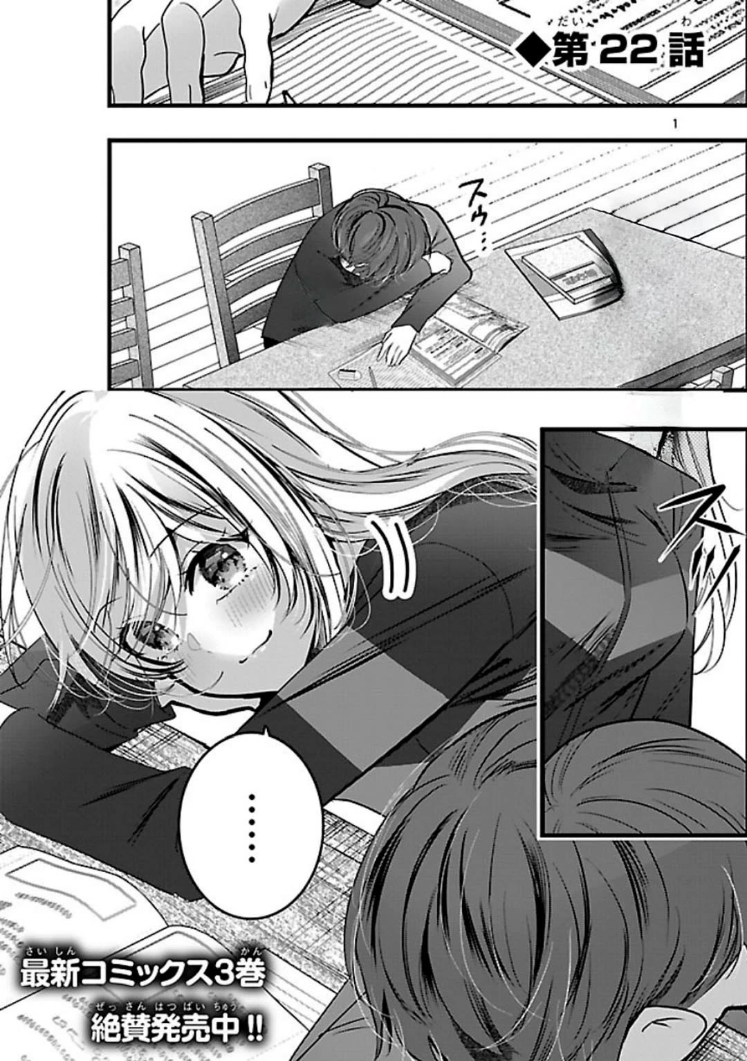 Three Sisters in Love with You Chapter 22 page 2 - Chapter 22