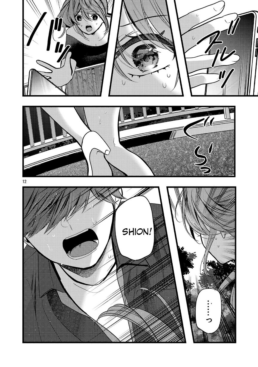 Three Sisters in Love with You Chapter 24 page 13 - Chapter 24