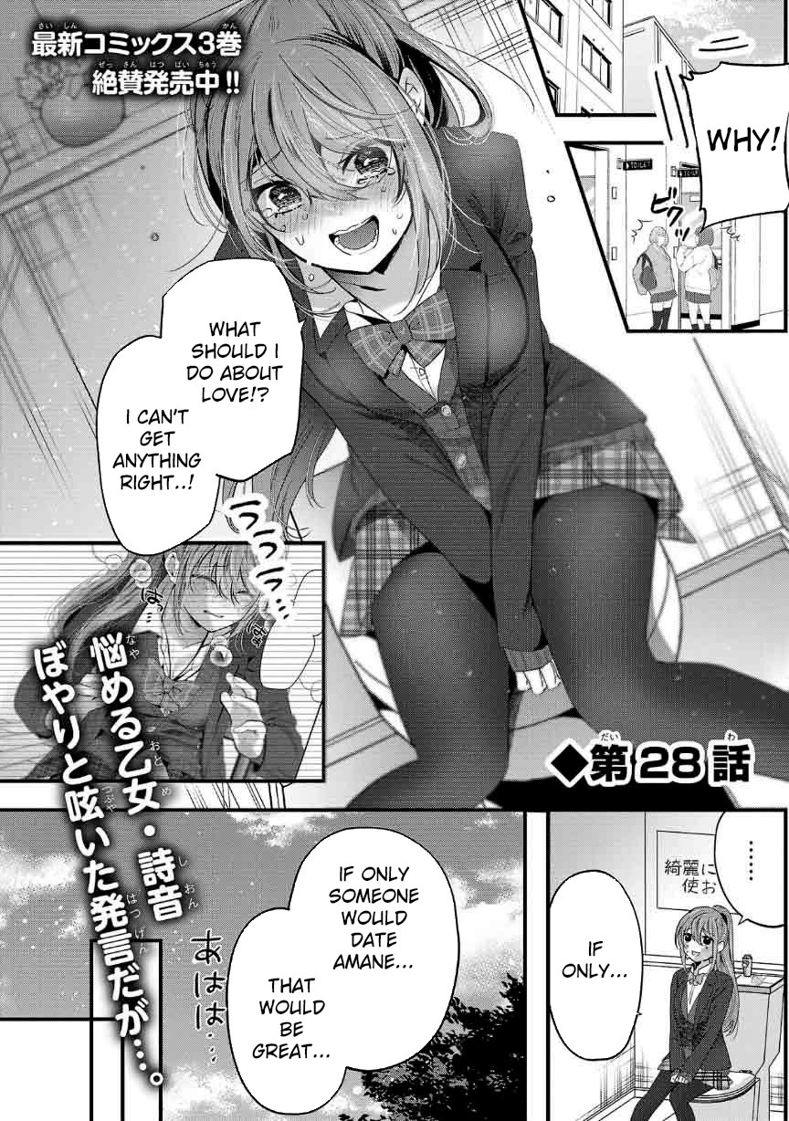 Three Sisters in Love with You Chapter 28 page 3 - Chapter 28