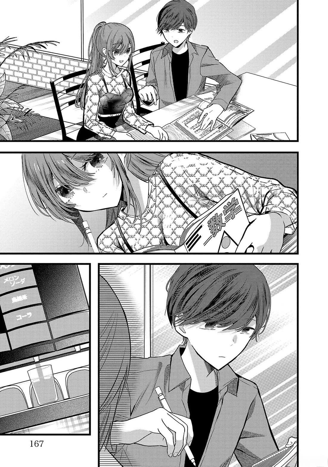 Three Sisters in Love with You Chapter 6 page 9 - Chapter 6