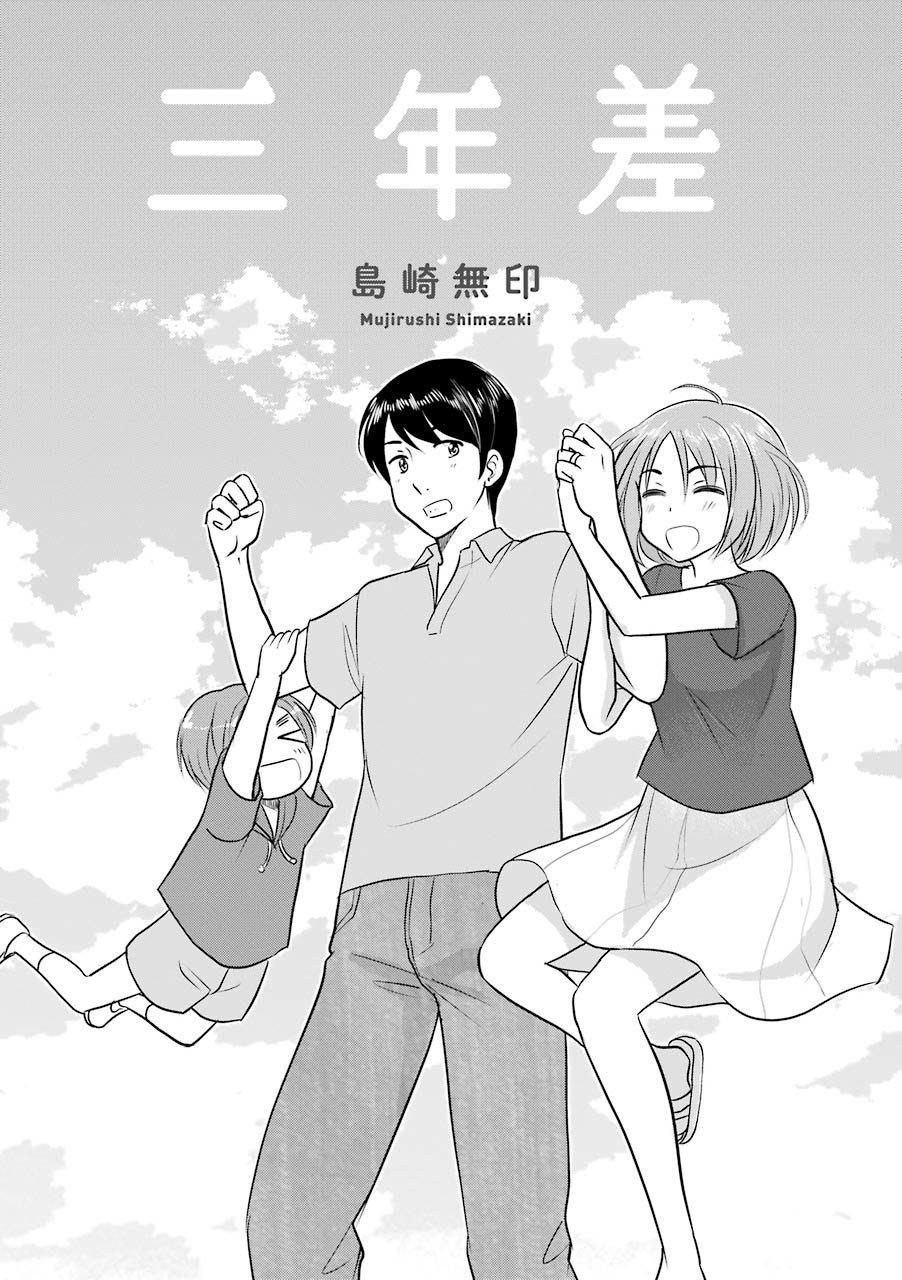 Three Years Apart Chapter 1 page 6 - Chapter 1: Three Years Apart