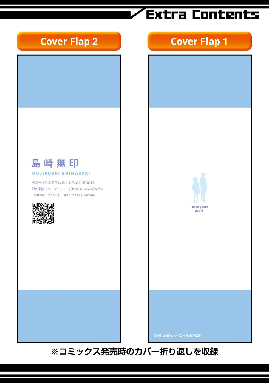 Three Years Apart Chapter 25.1 page 3 - Chapter 25.1: Omake “Memories and the Present”