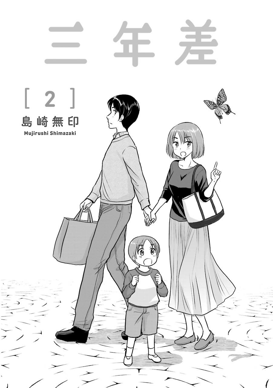 Three Years Apart Chapter 26 page 6 - Chapter 26: I'm Back / Welcome Home