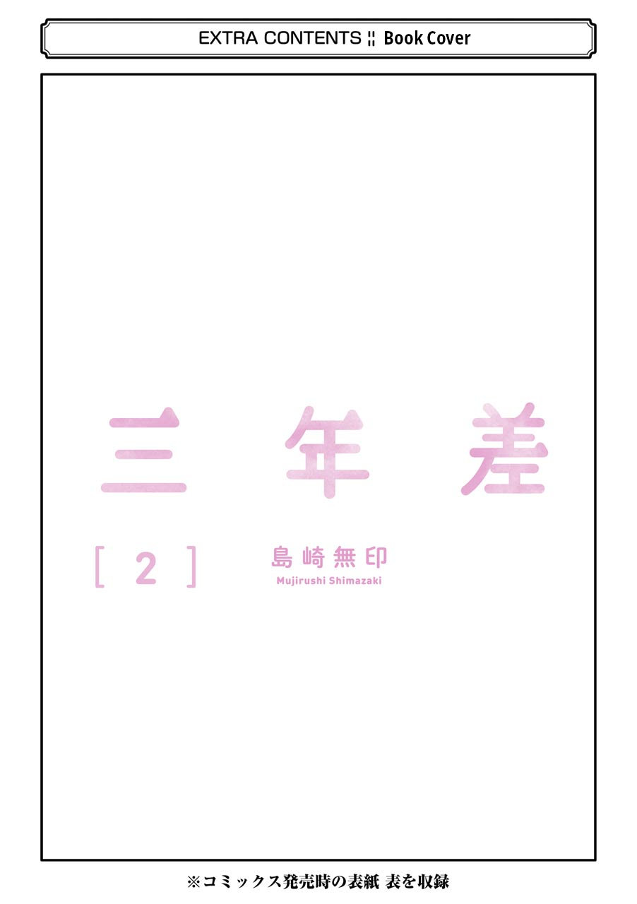 Three Years Apart Chapter 49 page 27 - Chapter 49: Under the June Sky